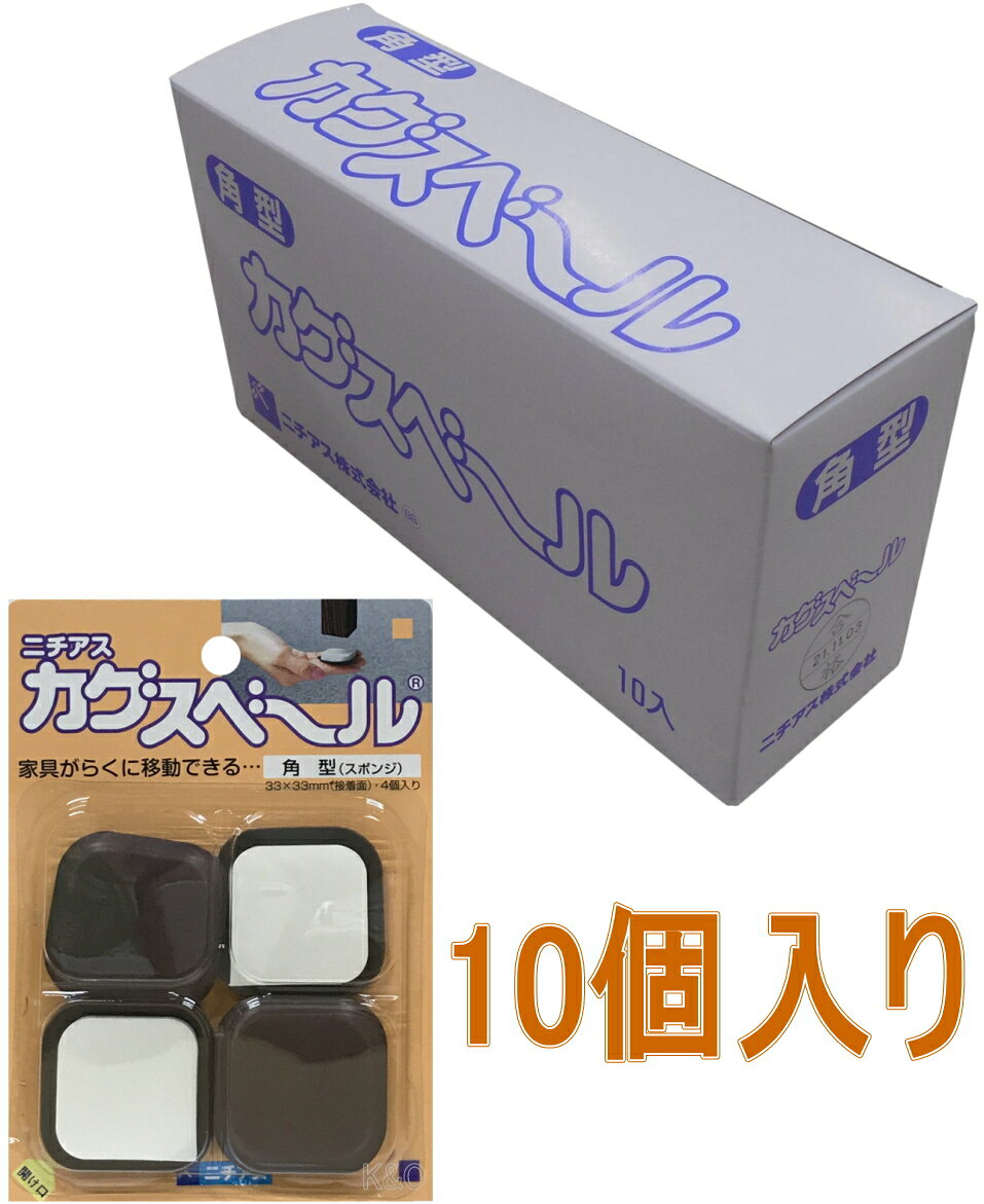 乐天商城 - ニチアス　カグスベール　角型　小箱10個入り