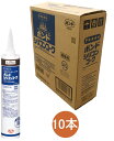 コニシ ボンド シリコンコーク ダークブラウン 330ml #55478 ケース10本入り