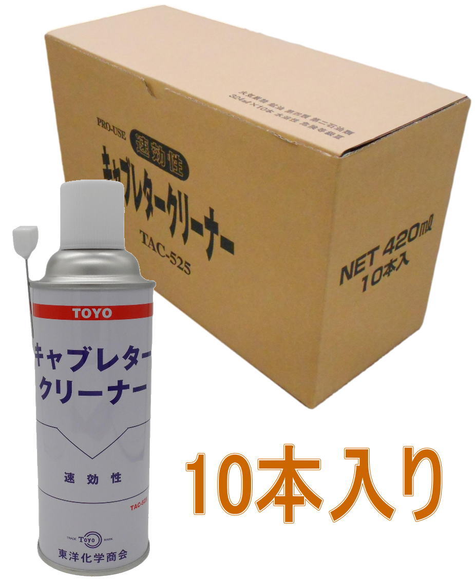 東洋化学商会 キャブレタークリーナー 420ml TAC-525 小箱10本入り