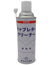 東洋化学商会 キャブレタークリーナー 420ml TAC-525