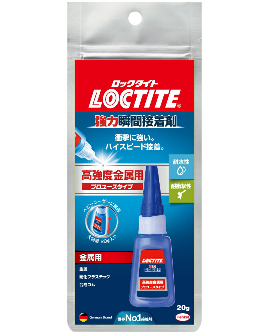 ロックタイト(LOCTITE) 強力瞬間接着剤　高強度金属用 プロユースタイプ 20g 小箱10個入り