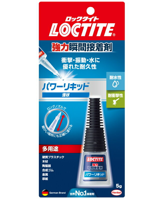 ロックタイト(LOCTITE) 強力瞬間接着剤　パワーリキッド 5g LPL-005