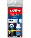 ロックタイト(LOCTITE) 高機能瞬間接着剤 　406（超高速）　20g LIC-406