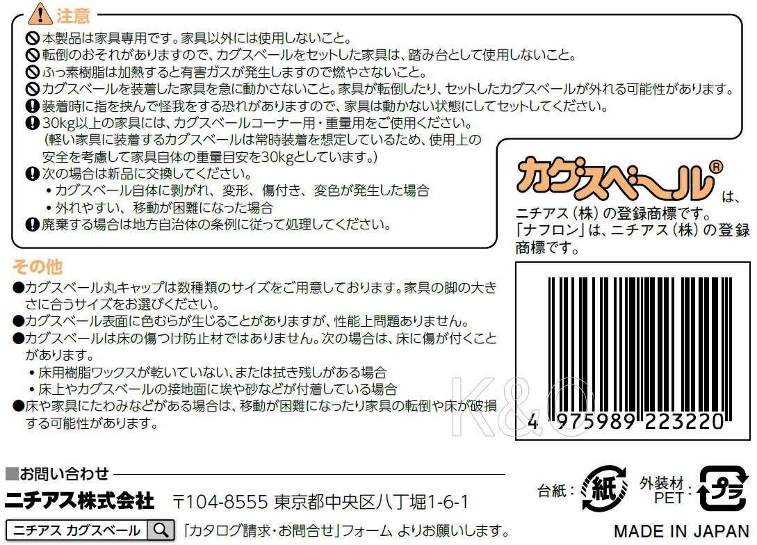 218円 数量限定アウトレット最安価格 ニチアス カグスベールセットするタイプ丸キャップ3L