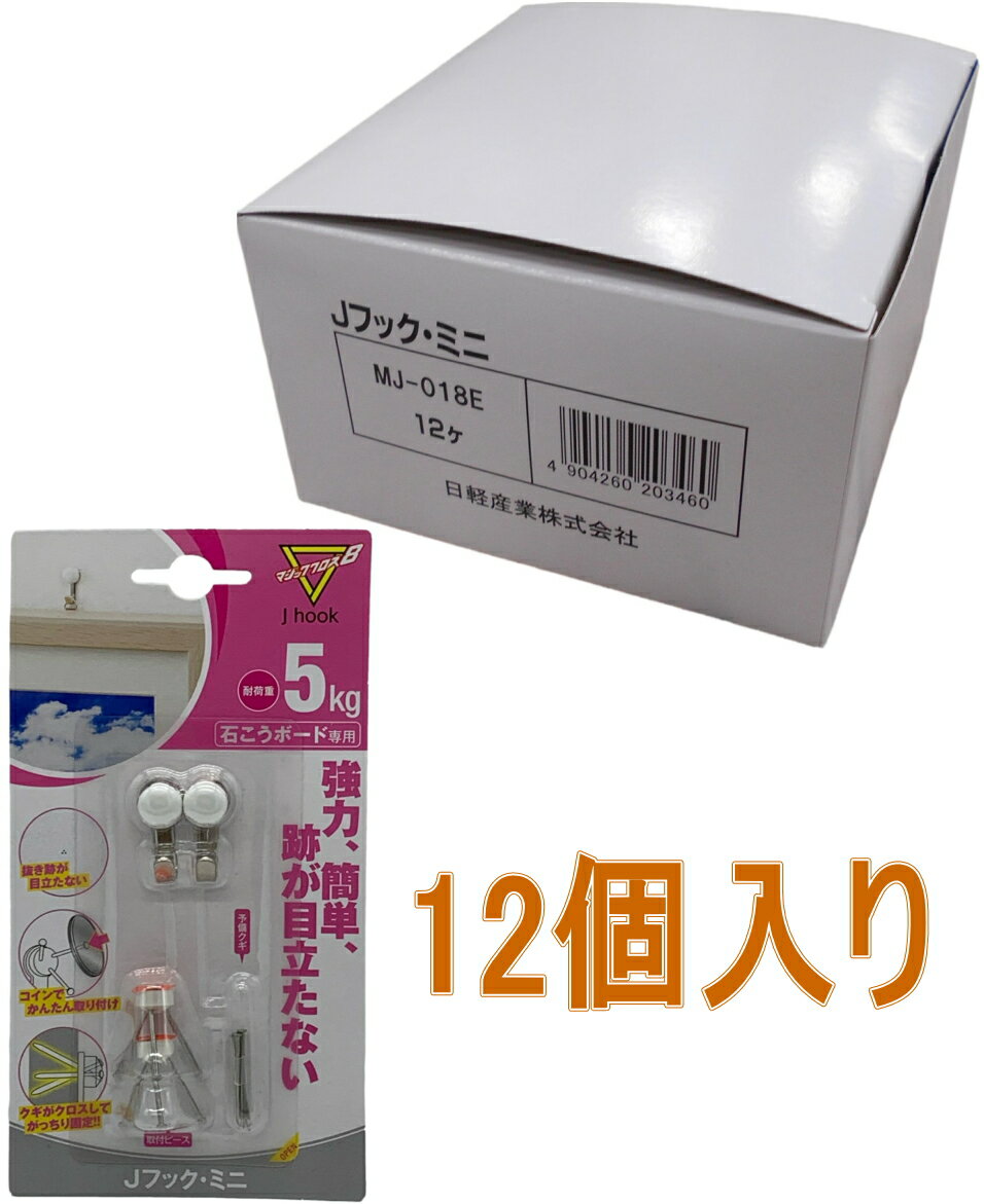 乐天商城 - マジッククロス8 Jフック ミニ 小箱12個入り