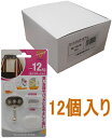 日軽産業 マクッジクロス8 Jフック コートフック ダブル MJ-021W 小箱12個入り