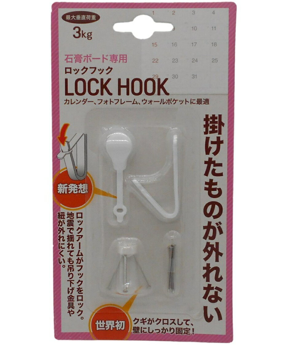 乐天商城 - 日軽産業 ロックフック MK-50W