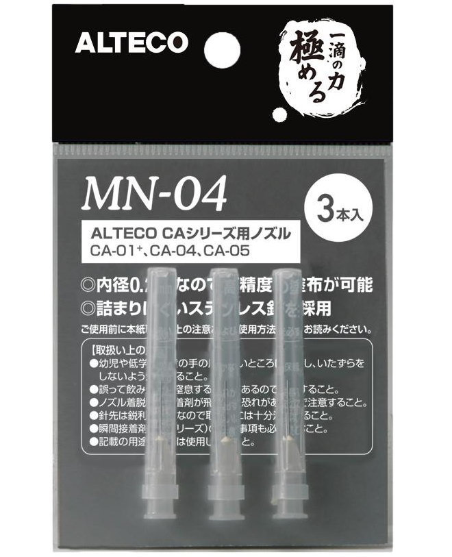 アルテコ（パワーエース）　瞬間接着剤用ノズル（ステンレス針）　（MN-04）