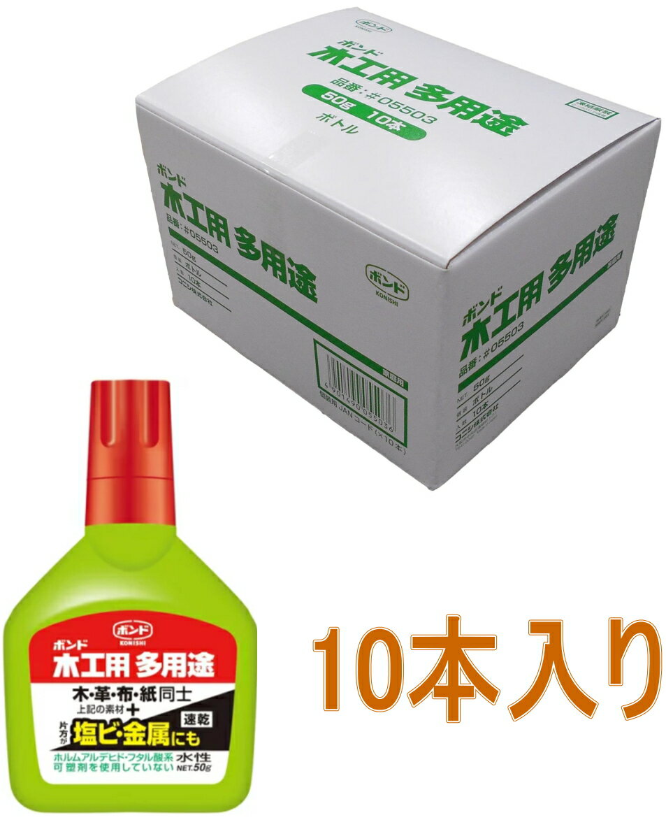 裁ほう上手 スティック　【メール便・宅配OK!】 強力布用接着剤　針・糸なしで簡単お直し！ 塗り合わせて強力接着 #縫うよりボンド コニシボンド#05747