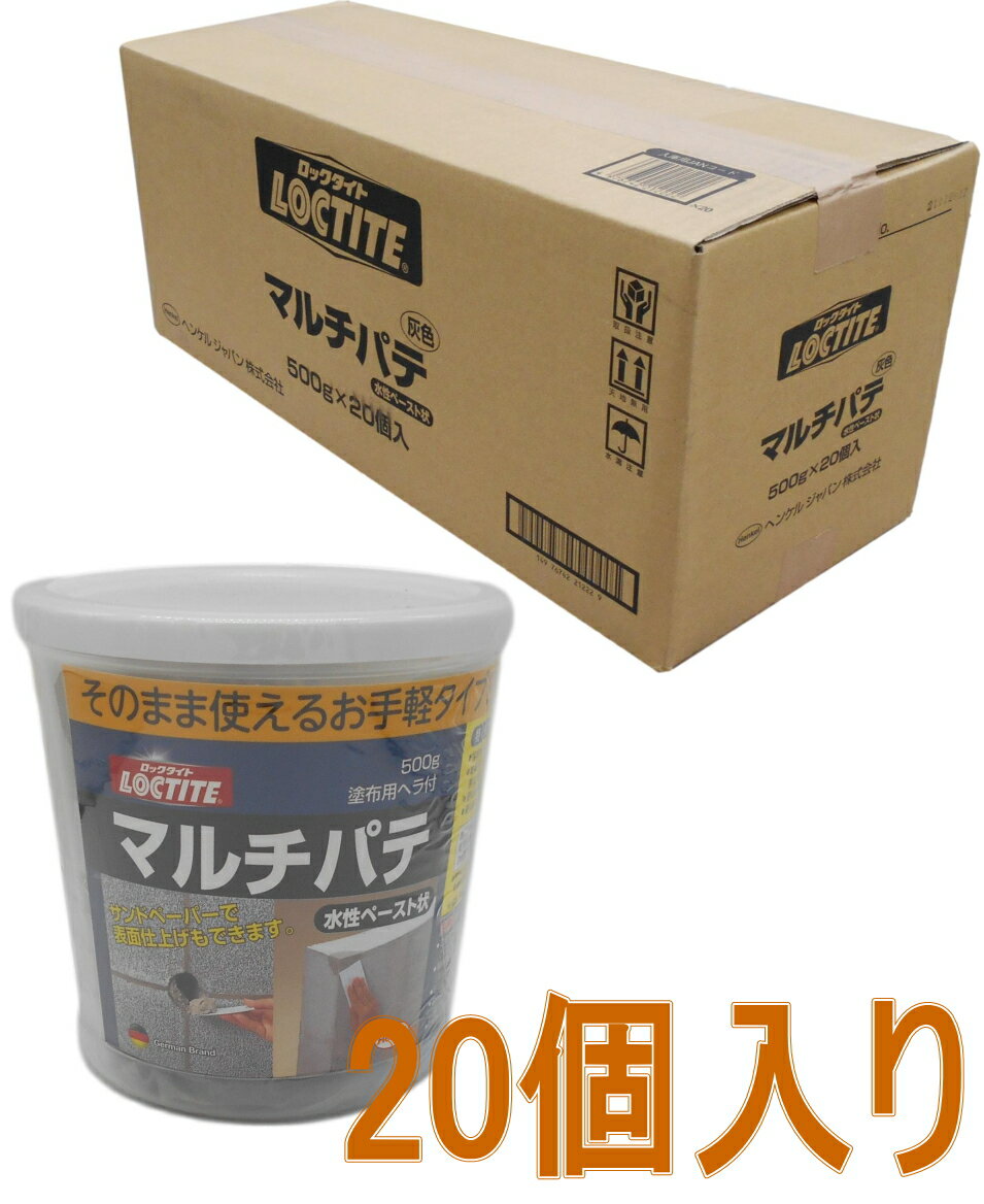 乐天商城 - ヘンケルジャパン（ロックタイト LOCTITE） マルチパテ（灰色）　500g DHM-500 ケース20個入り（お取り寄せ品）