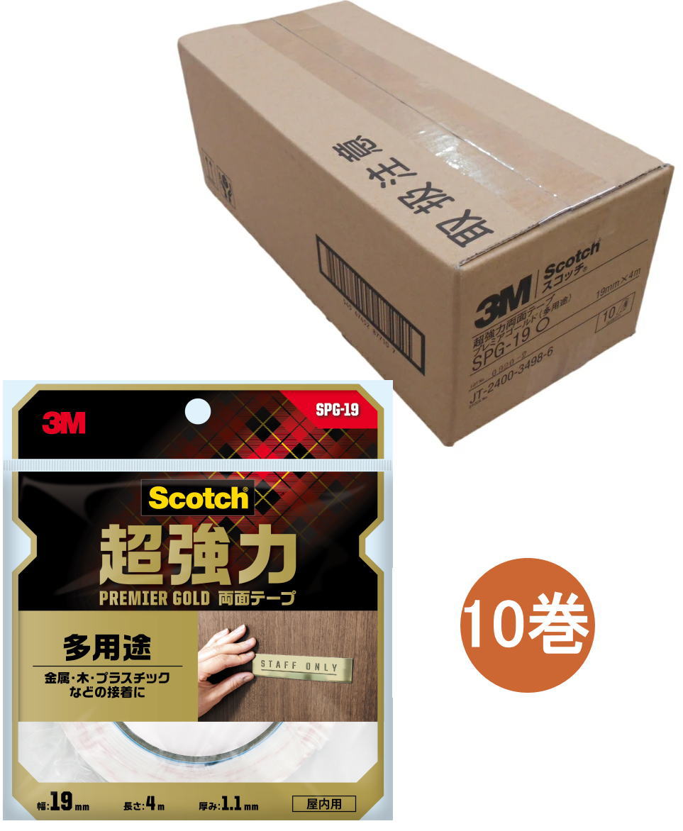 3M スコッチ 超強力両面テープ プレミアムゴールド 多用途 SPG-19 19mm×4m ケース10巻入り