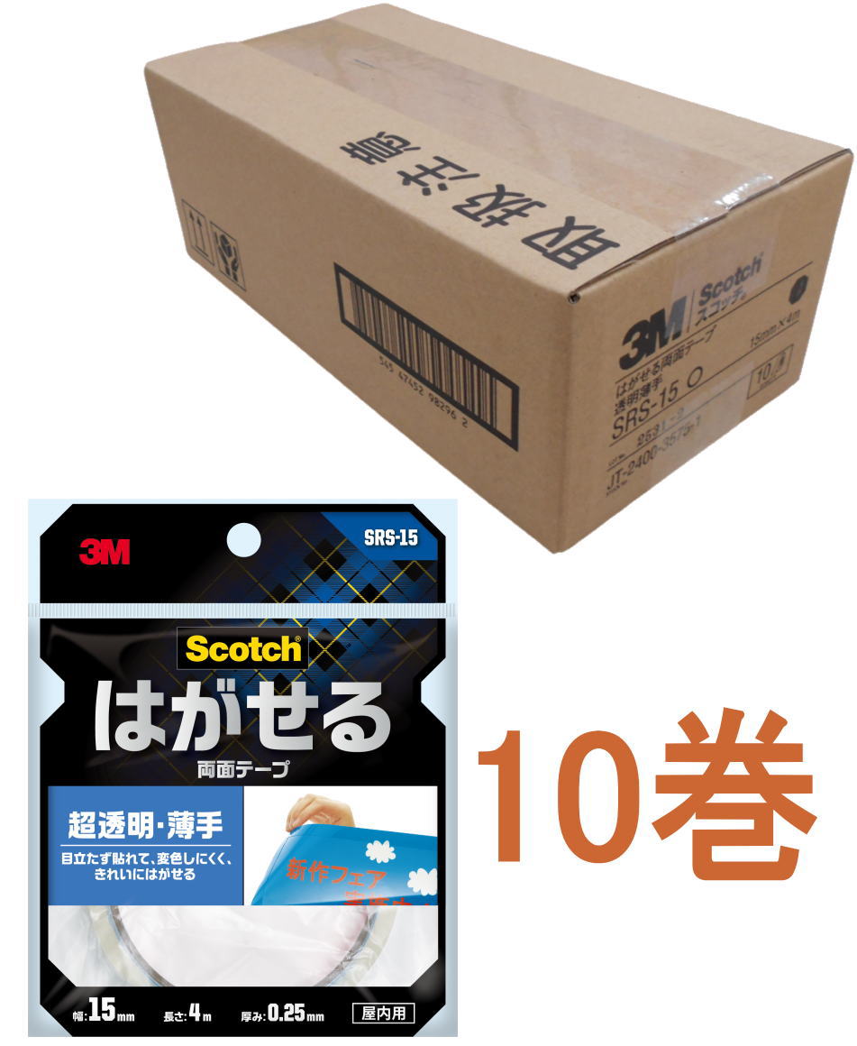 3M（スリーエム）　はがせる両面テープ超透明『薄手』　（SRS−15）　15×4m 小箱10巻入り