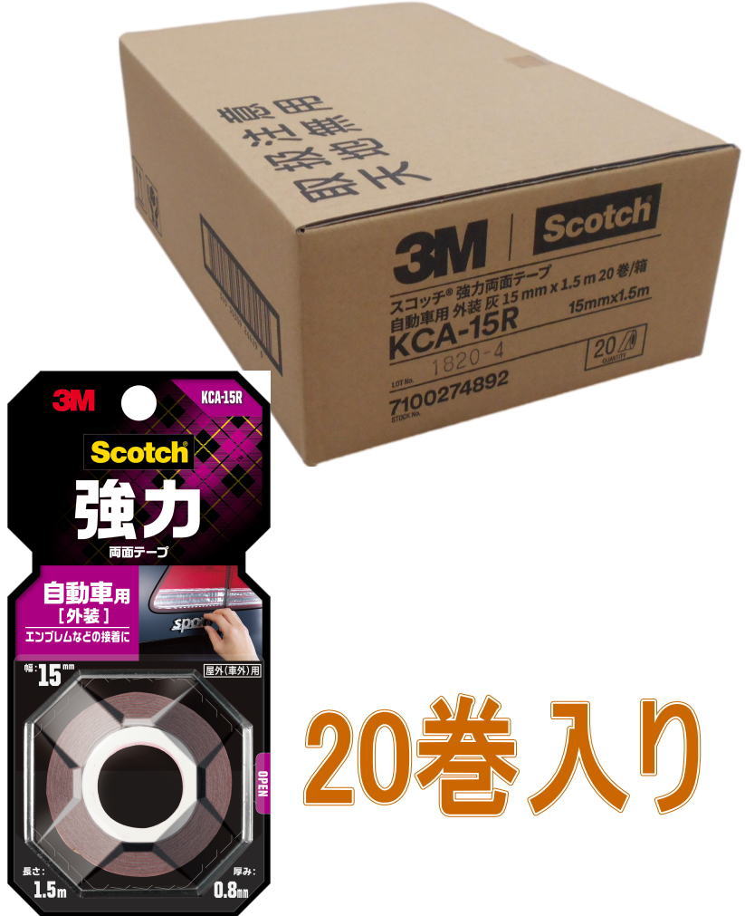 両面テープ プライマー セット 3M社製 テープ2個 2枚1組 ドライブレコーダー取り付けに 貼り替え用 スリーエム 透明 VHBアクリルフォーム 強力クリアテープ 張り替え用 予備付き GPSアンテナにも ドラレコ乗り換え 設置