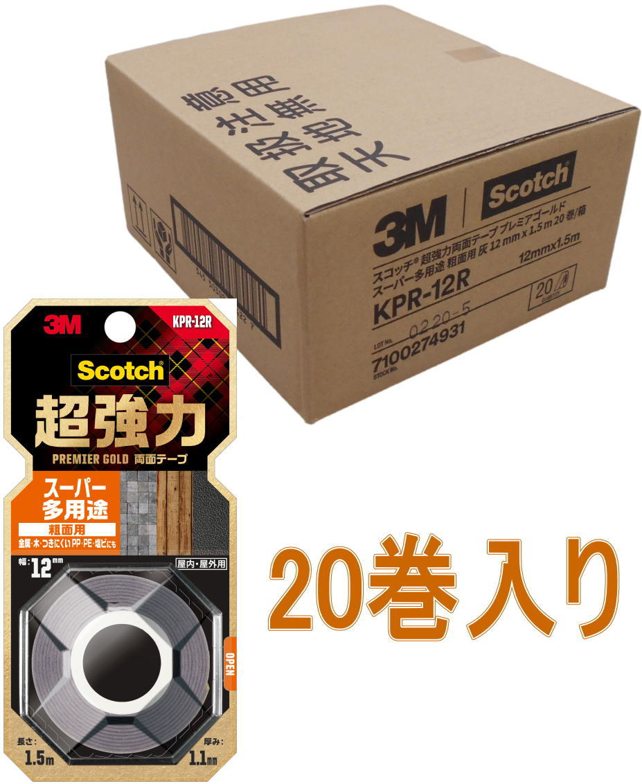 3M(スリーエム) スコッチ 超強力両面テープ プレミアゴールド スーパー多用途 粗面用 KPR-12R 小箱20巻入り