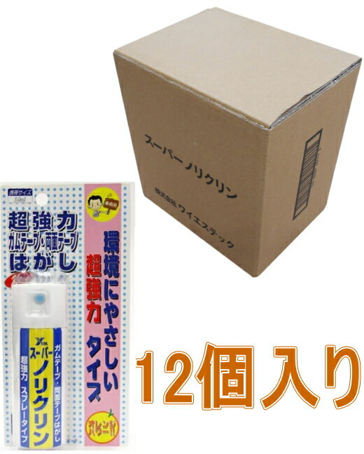 ワイエステック スーパーノリクリン50ml スプレー 小箱12個入り（お取り寄せ品）