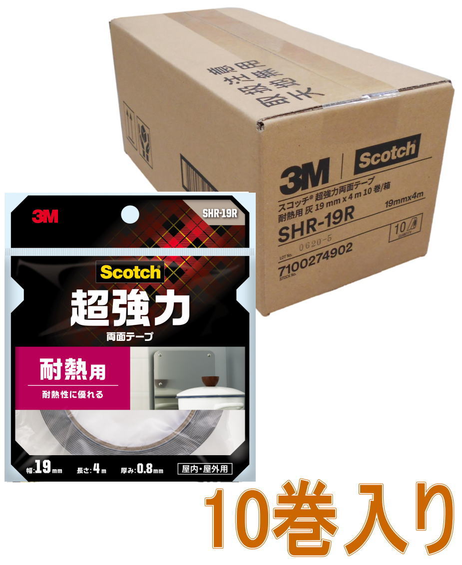 3M 超強力両面テープ 耐熱用 幅19mm×長さ4m SHR-19R 小箱10巻入り