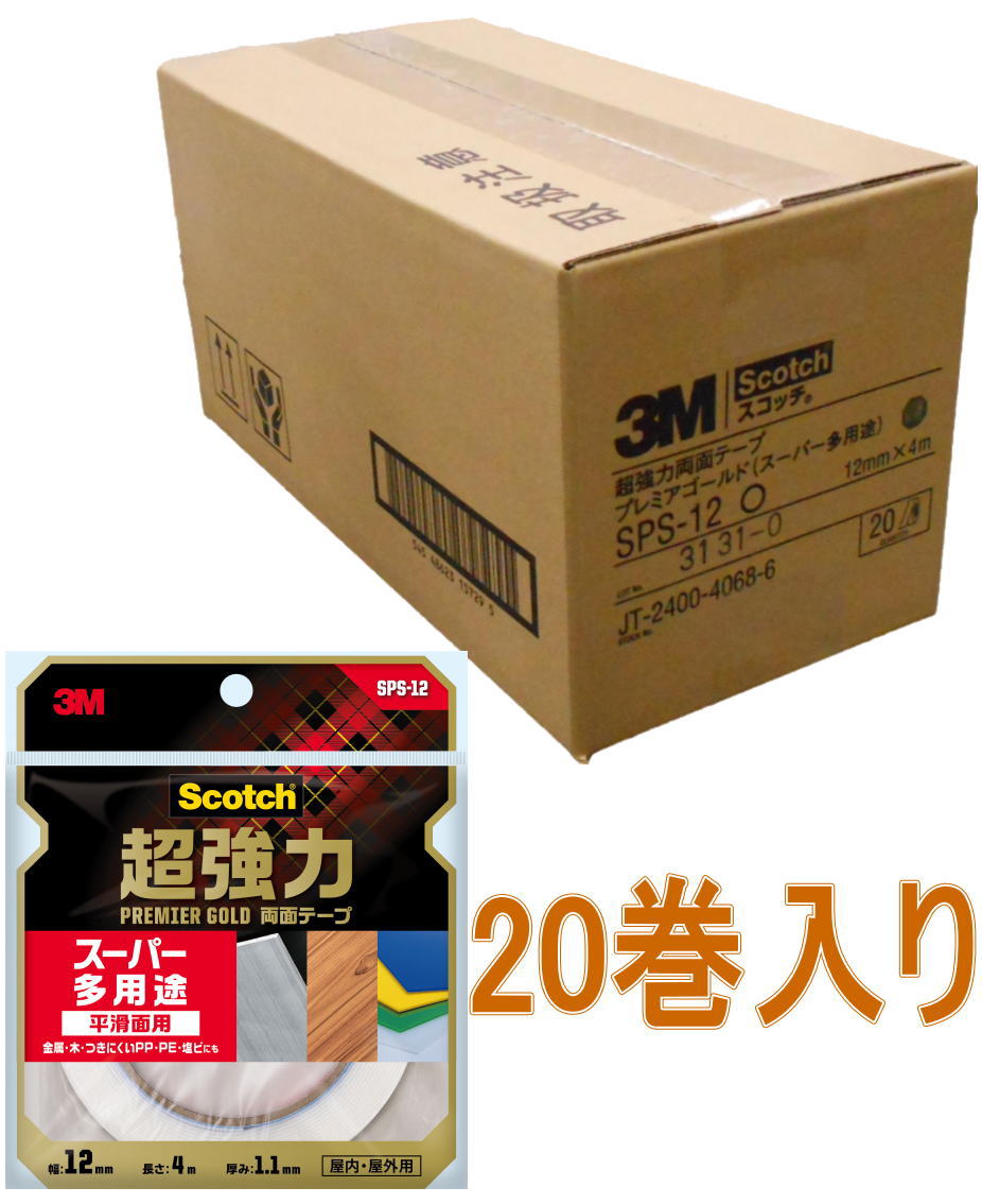 3M（スリーエム）　超強力両面テープスーパー多用途（SPS−12）　12mm×4m 小箱20巻入り