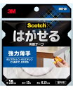 3M はがせる両面テープ 強力薄手（SRE－19） 19mm×15m