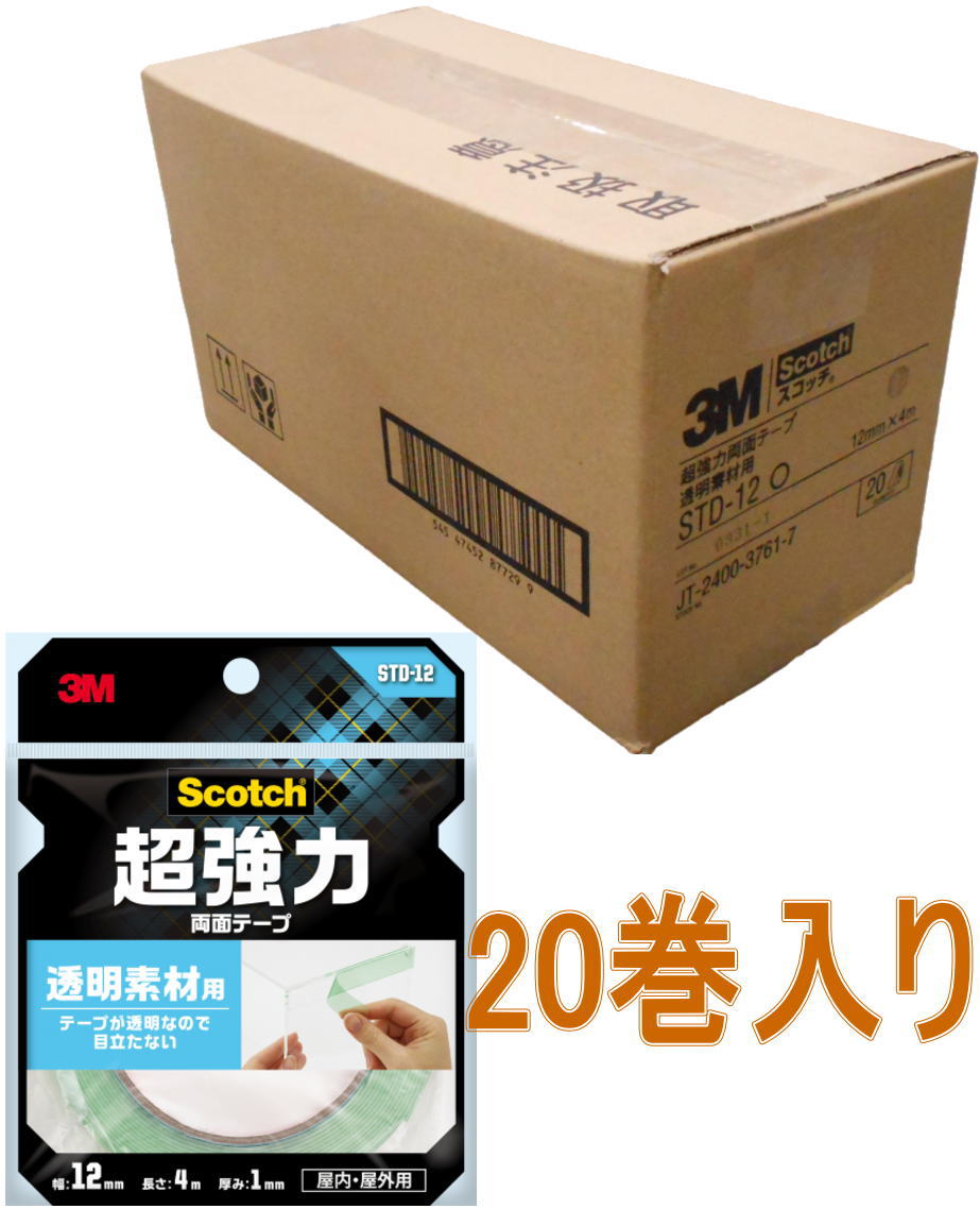 【MAX10倍店内Pアップ★5日】両面テープ 超強力 はがせる 2×100cm アクリル 両面テープ はがせる 繰り返し使える 強力 厚み0.2cm 1m 防水 文具 屋外 室内 鏡 ガラス 魔法の両面テープ 万能テープ