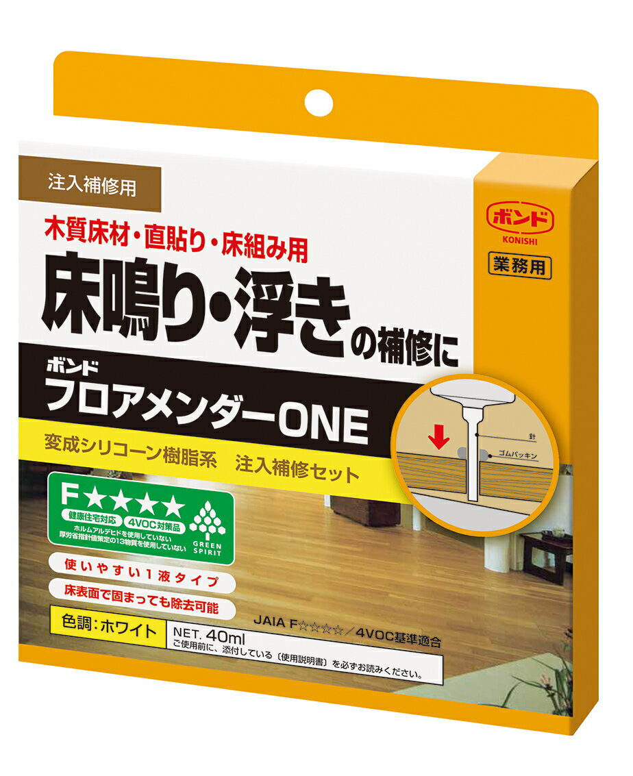 コニシ ボンド フロアメンダーONE 40mlセット #05940