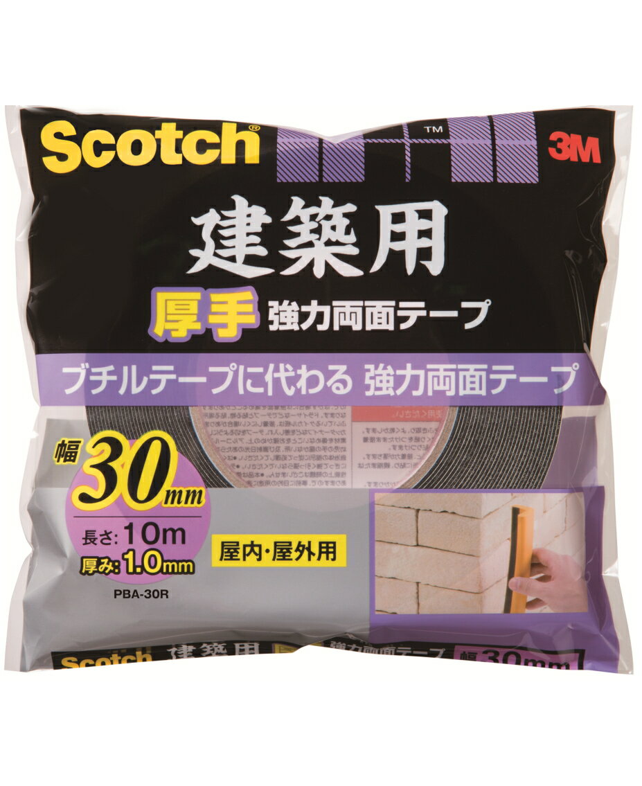 乐天商城 - 3M 建築用厚手 強力両面テープ 幅30mm×長さ10m PBA-30R