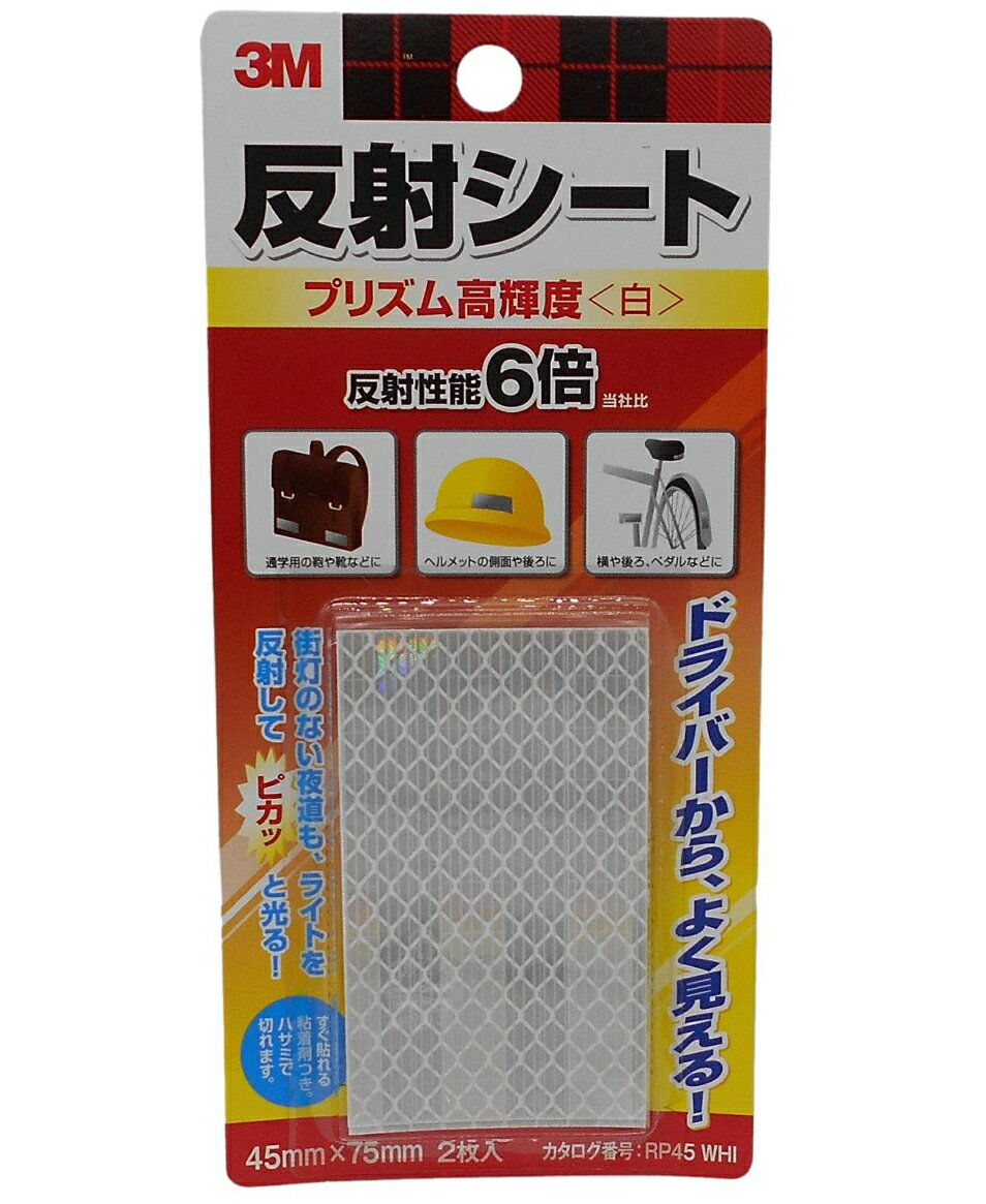 3M（スリーエム）　反射シート　プリズム高輝度　白　（RP45　WHI）