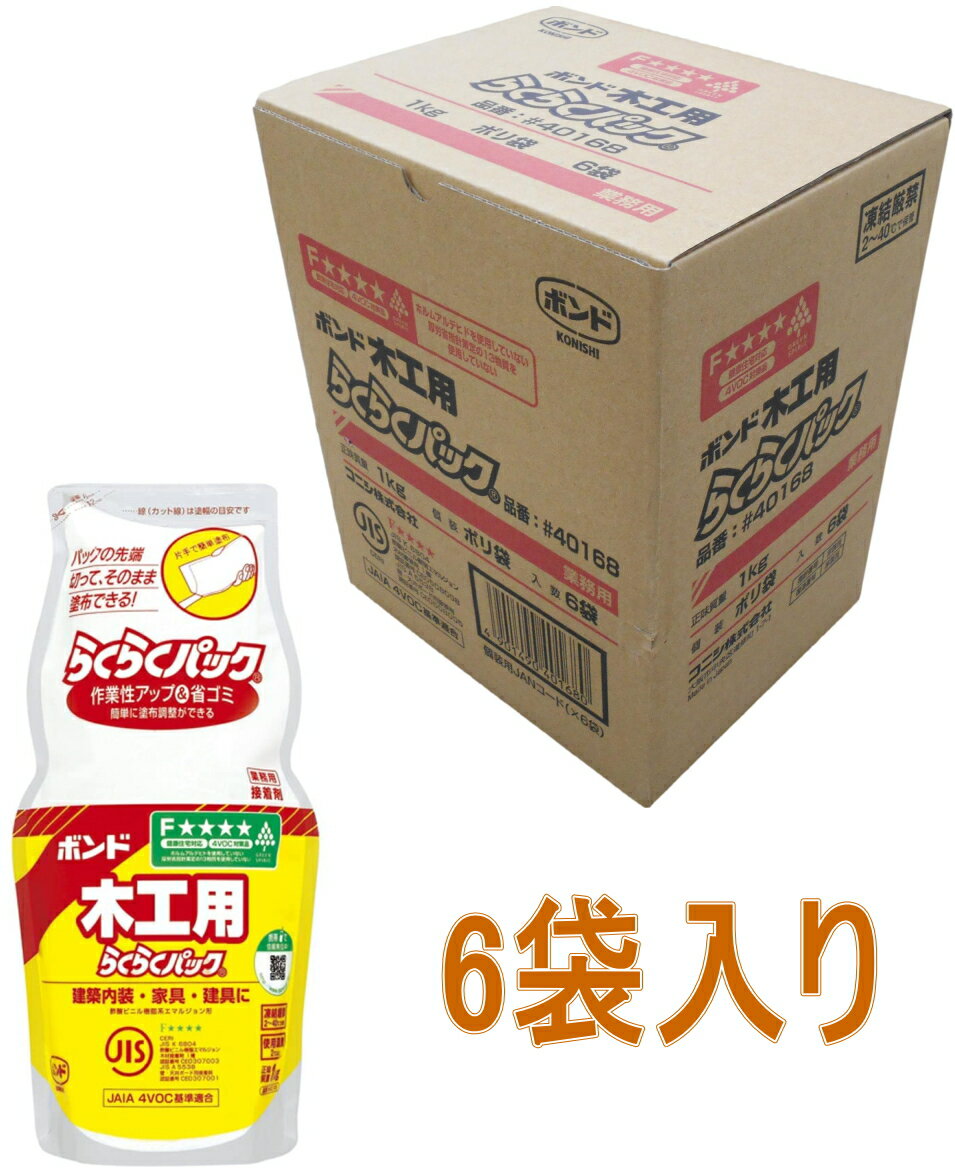 コニシ ボンド 木工用　らくらくパック　1kg（ポリ袋） #40168 小箱6袋入り（お取り寄せ品） 1