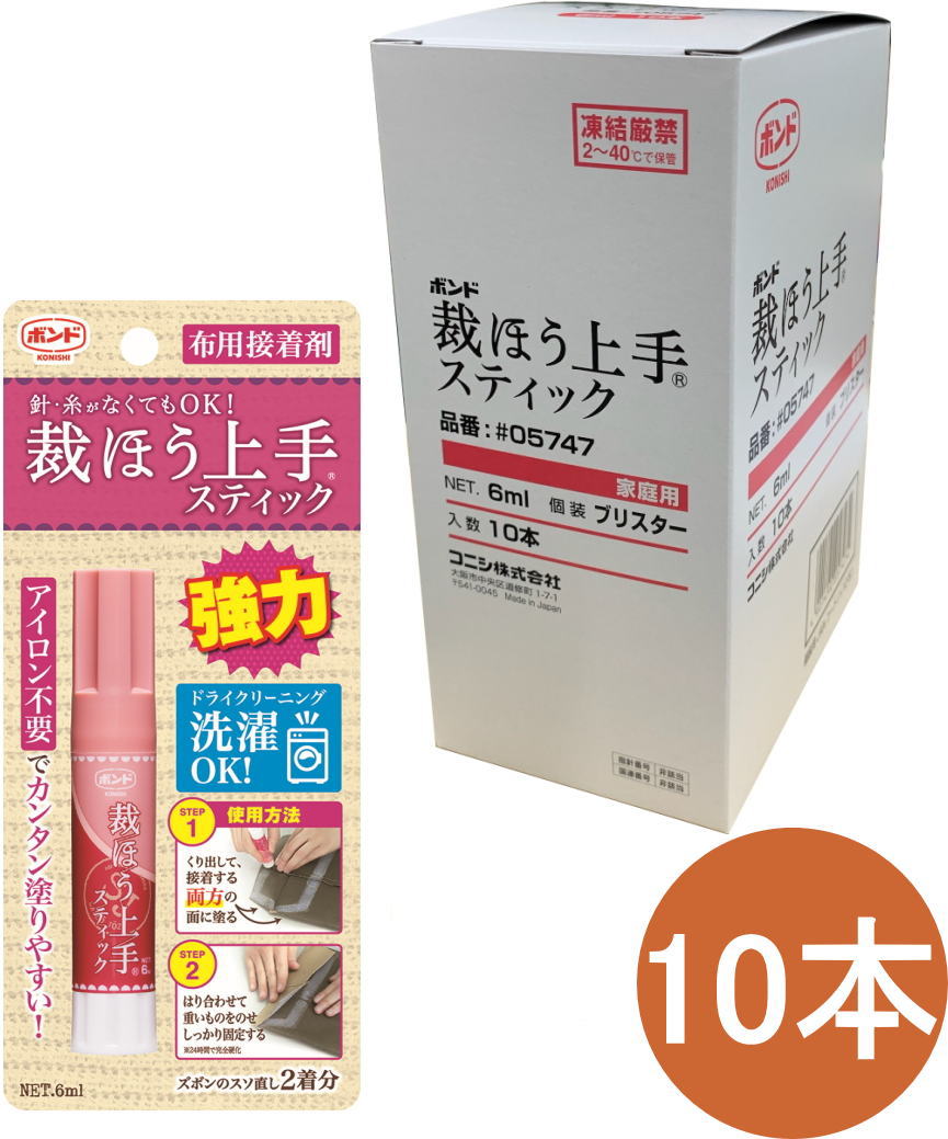 裁ほう上手 スティック　【メール便・宅配OK!】 強力布用接着剤　針・糸なしで簡単お直し！ 塗り合わせて強力接着 #縫うよりボンド コニシボンド#05747