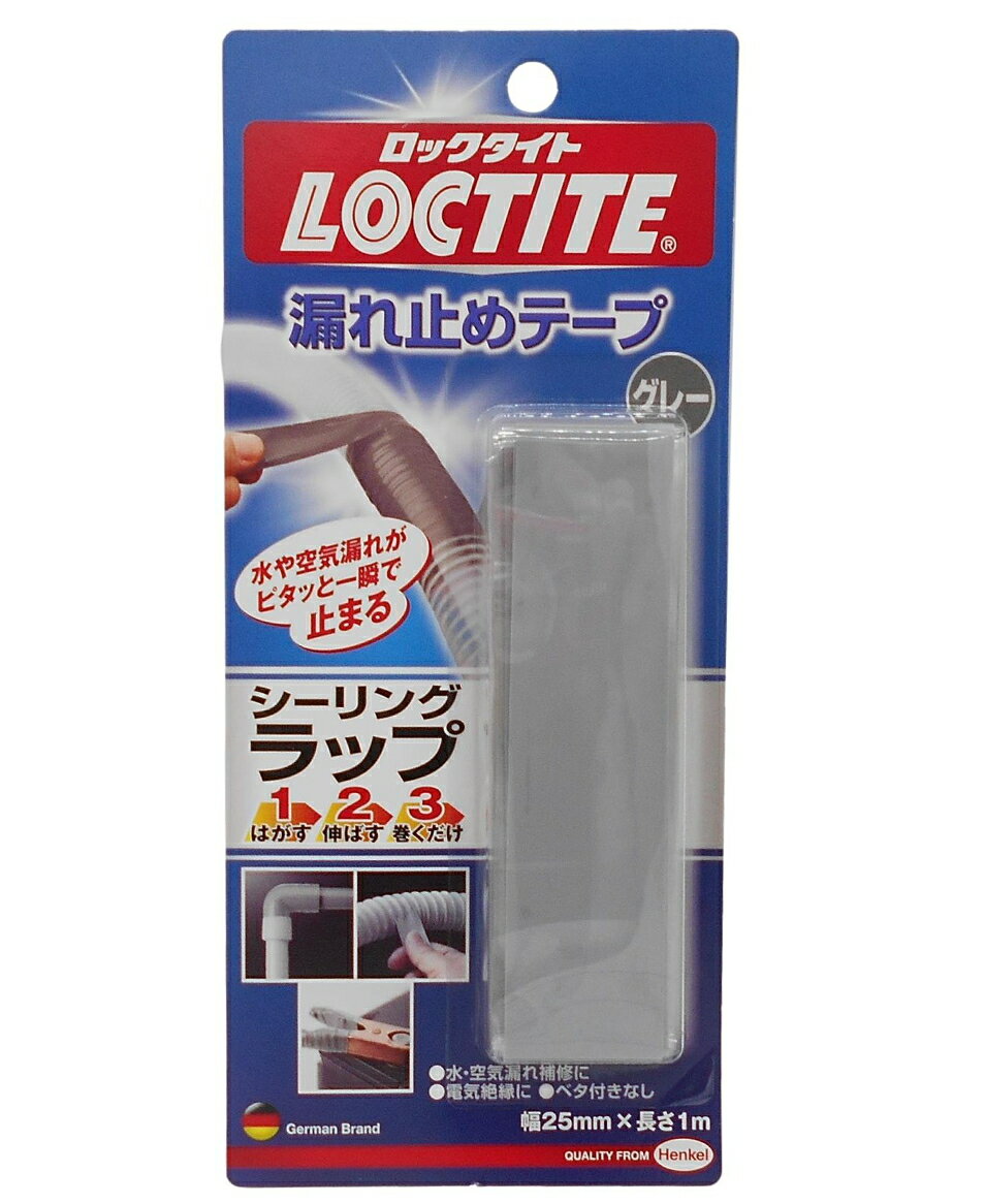 ヘンケルジャパン　ロックタイト（LOCTITE)シーリングラップ　グレー　25mm×1m LSW-10G