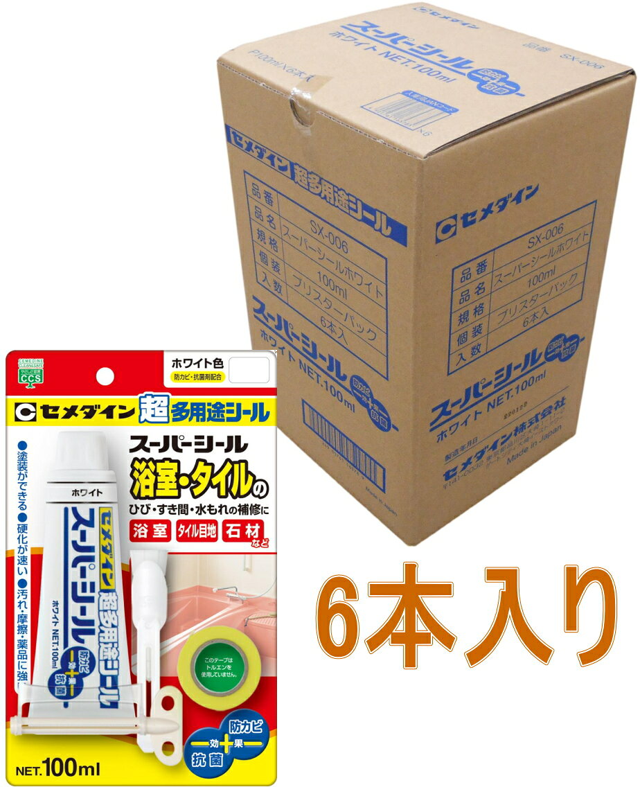 乐天商城 - セメダイン スーパーシール ホワイト 100ml SX-006 小箱6本入り