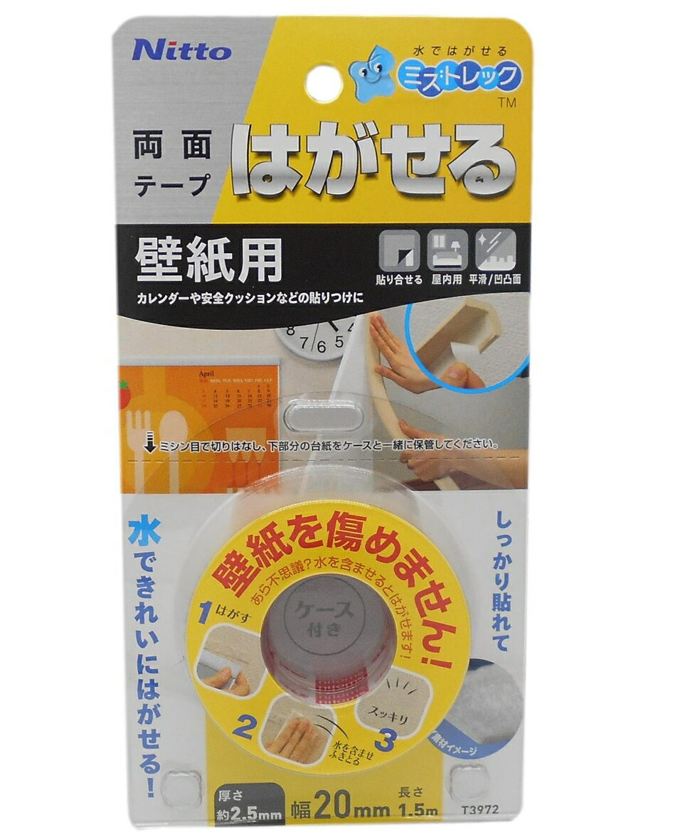 ニトムズ　はがせる両面テープ　壁紙用　20mm×1.5m（T3972）