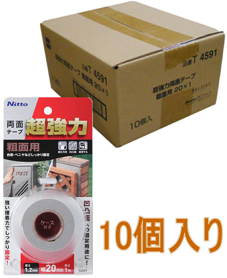 乐天商城 - ニトムズ 超強力両面テープ 粗面用 幅20mm×長さ1m T4591 小箱10個入り