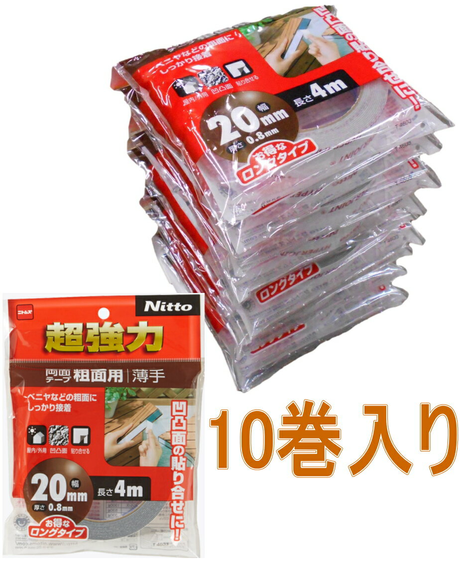 乐天商城 - ニトムズ 超強力両面テープ 粗面用 薄手 幅20mm×長さ4m T4603 小袋10巻入り