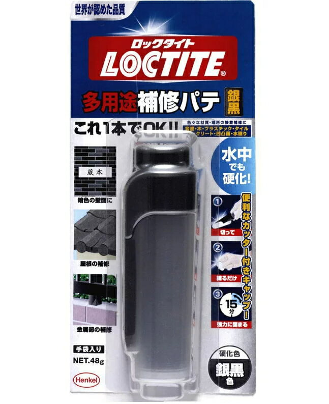 ヘンケルジャパン（ロックタイト LOCTITE）多用途補修パテ 銀黒　48g DHS-481