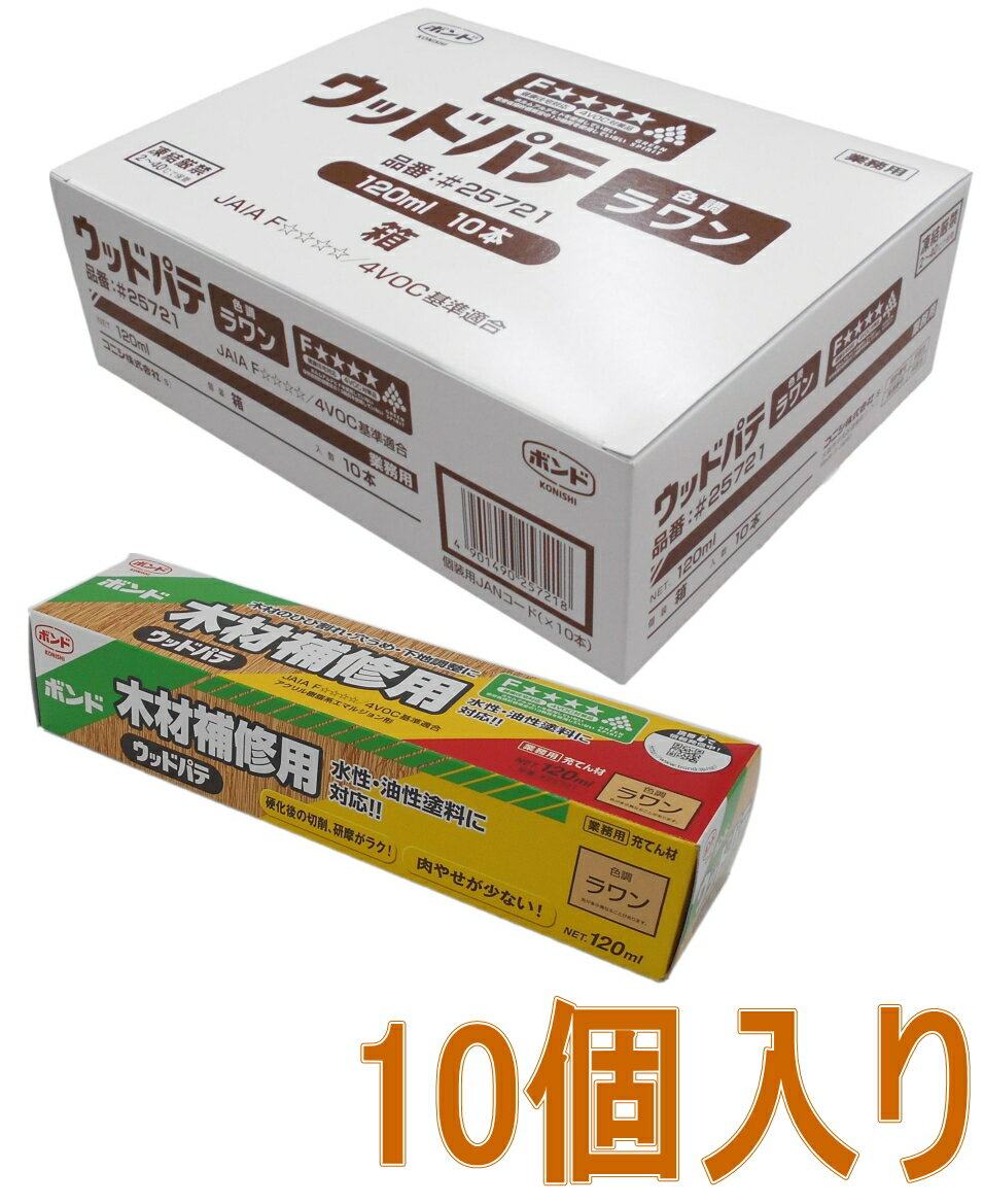 楽天市場】コニシ ウッドパテの通販 楽天市場】コニシ ウッドパテの通販