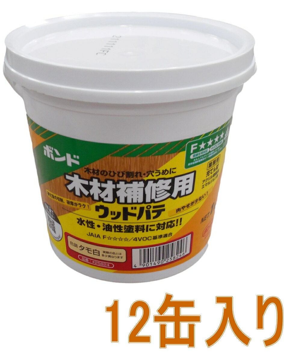 コニシ ボンド ウッドパテ　タモ白　1kg #25824 ケース12缶入り（お取り寄せ品）