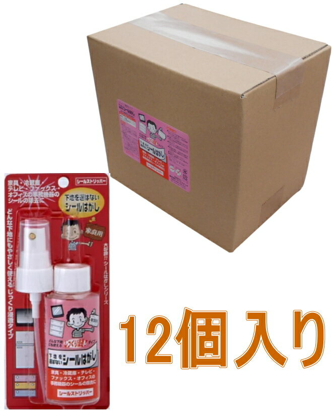 ワイエステック シールストリッパー70ml　小箱12個入り（お取り寄せ品）