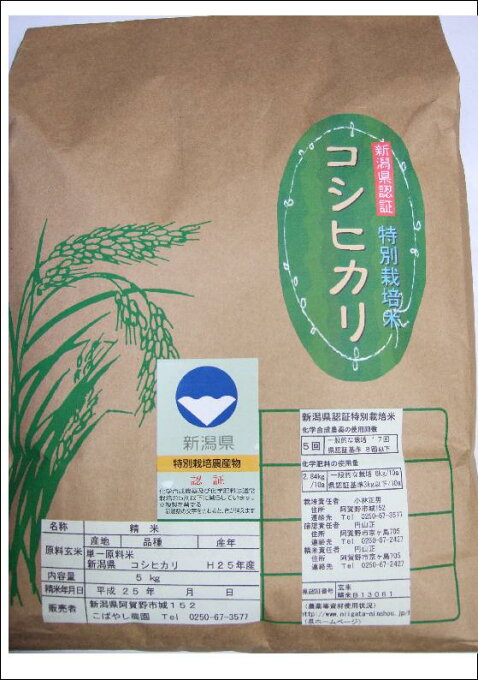 新潟県産 特別栽培米 白米 コシヒカリ 10kg(5kg*2) 令和元年産（減農薬・...