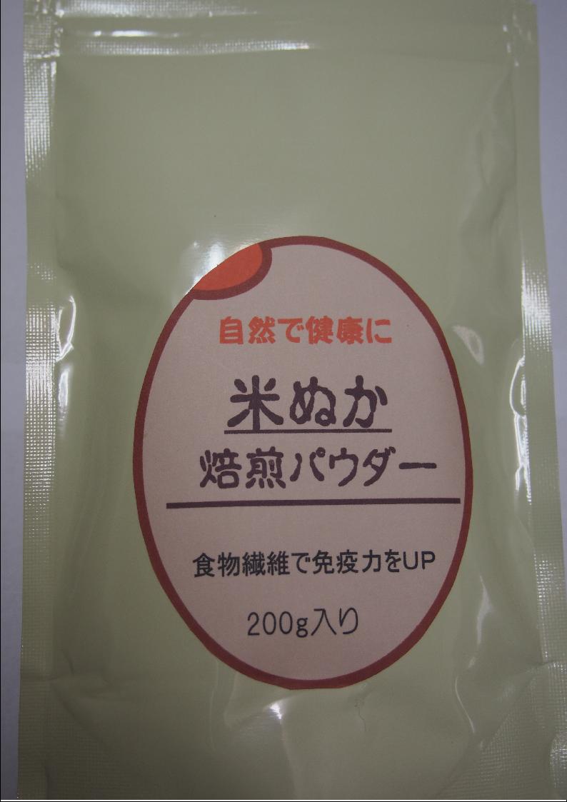 米ぬか 焙煎パウダー　400g(200g＊2)（新潟県産特別栽培米使用）