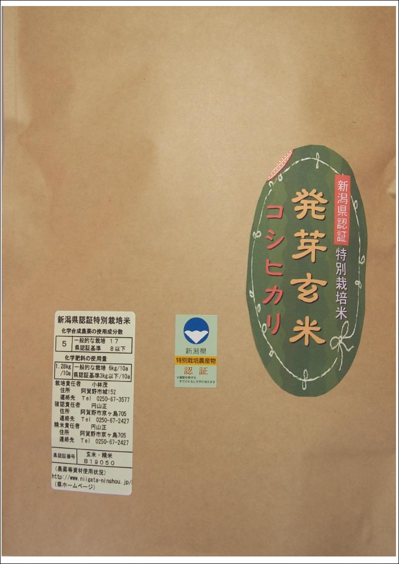 商品説明名称 新潟県産 特別栽培米（減農薬・減化学肥料栽培米） 発芽玄米 コシヒカリ 10kg(5kg＊2) 原材料名新潟県産コシヒカリ 内容量10kg 栄養成分表示（100g当たり） エネルギー：334kcal、たんぱく質：5g、脂質：2g、炭水化物：74g、糖質：67g、食物繊維：7.8g、食塩相当量：0g、鉄：0.9mg、GABA（ギャバ）：29mg保存方法 常温で保存販売者新潟 こばやし農園新潟県阿賀野市城152こばやし農園の発芽玄米には腸内の善玉菌を増やす食物繊維が豊富に含まれています！ 発芽玄米に含まれているギャバ（GABA）、食物繊維等の成分により以下の生活習慣病等の予防・改善が期待されます。1．.LDL（悪玉）コレステロール値の低下 2．血糖値の安定、糖尿病の予防3．高血圧の改善 4．ダイエット効果5．美肌効果6．がん予防の効果 おいしい炊き方 1．研ぐ必要はありませんが、1度軽く水で洗ってください。 2．水の量は発芽玄米1カップに対し、水1．5カップが目安です。 3．2〜3時間水に浸しておくと一層柔らかくなります。 4．炊飯器のモードは「白米」でOKです。