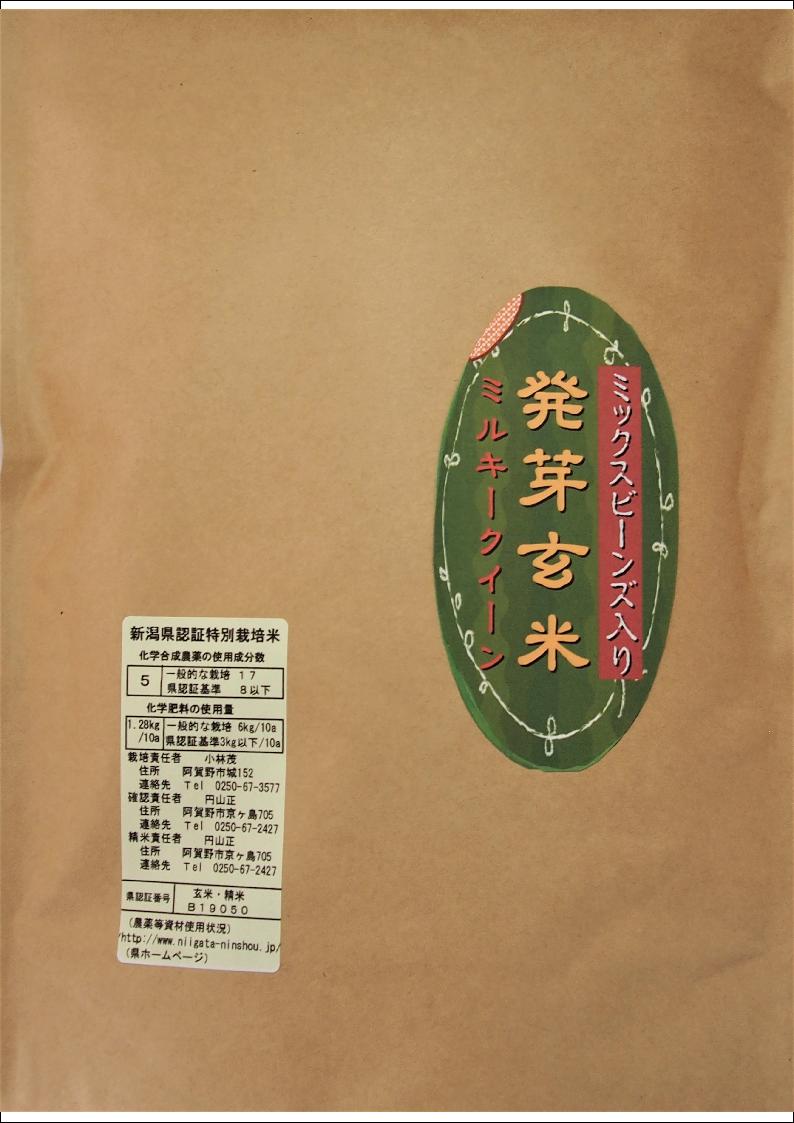 商品説明名称 新潟県産 特別栽培米 発芽玄米（ミックスビーンズ入り） ミルキークイーン 5kg 原材料名新潟県産ミルキークイーン　小豆、大豆、黒豆 内容量1kg 賞味期限 別途商品ラベルに記載保存方法 常温で保存販売者こばやし農園新潟県阿賀野市城152発芽玄米と4種類の豆に含まれているギャバ（GABA）、食物繊維等の成分により以下の生活習慣病等の予防・改善が期待されます。1．.LDL（悪玉）コレステロール値の低下 2．血行促進3．高血圧の改善 4．動脈硬化の予防5．脳溢血、心筋梗塞の予防6．がん予防の効果 内容量1kgの内訳は　発芽玄米0.8kg　ミックスビーンズ0.2kg　です。 おいしい炊き方 1．研ぐ必要はありませんが、1度軽く水で洗ってください。 2．水の量は発芽玄米1カップに対し、水1．5カップが目安です。 3．2〜3時間水に浸しておくと一層柔らかくなります。 4．炊飯器のモードは「白米」でOKです。 沖縄、離島は別料金となります。