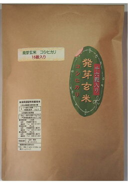 こばやし農園 発芽玄米（雑穀16穀入り）コシヒカリ 1kg 令和元年産 新潟県産 特別栽培米（減農薬・減化学肥料栽培米）