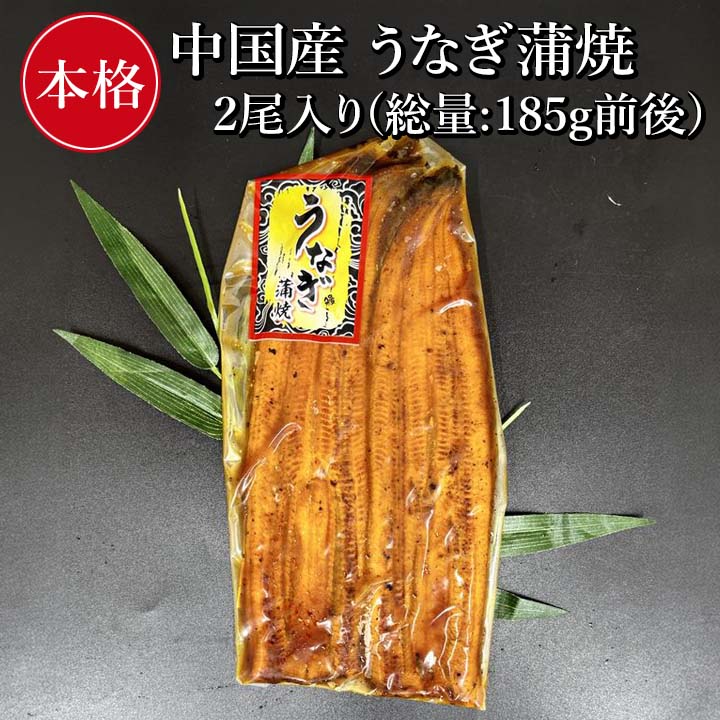 楽天市場】中国産 冷凍うなぎの通販