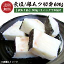 【送料無料】 銀ムツ むつ メロ 切り身 600g（300g×2パック） 【無塩】 白身 塩焼き 冷 ...