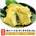 【訳あり】 銀ムツ メロ 西京漬 450g むつ 西京漬け 白身 冷凍 真空パック 西京みそ 味噌漬け 西京焼き 西京味噌 焼き魚 魚 海鮮 ご飯のお供 海の幸...