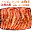 【送料無料】アルゼンチン産 有頭赤海老 2kg(50尾前後)【えび エビ 海老】