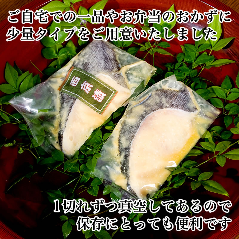 銀だら 西京漬け 2切 【1切80g前後】 銀ダラ 切り身 西京みそ 味噌漬け 西京焼き 西京味噌 焼き魚 取り寄せ ギフト 贈答 内祝い お返し 御礼 プレゼント グルメ 海の幸 海鮮 新潟 冷凍