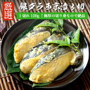 銀だら 西京漬け 3切れ 【極厚切り身】 銀ダラ 切り身 西京みそ 味噌漬け 西京焼き 西京味噌 焼き魚 取り寄せ ギフト 贈答 内祝い お返し 御礼 プレゼン...