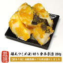 【訳あり】 銀ムツ メロ 西京漬 350g むつ 西京漬け 白身 冷凍 真空パック 西京みそ 味噌漬け 西京焼き 西京味噌 オリジナル味噌 焼き魚 魚 海鮮 ご...