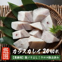 業務用 銀カレイ カレイ 20切 (1切80g前後) カラスカレイ 【 塩焼き 煮付け 唐揚げ におすすめ!】 鰈 カラスガレイ (脂ノリの良い 銀カレイ ) ...